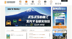 Desktop Screenshot of fujisan.ne.jp