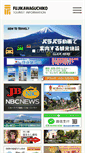 Mobile Screenshot of fujisan.ne.jp
