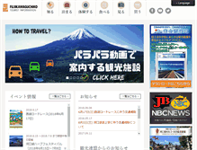 Tablet Screenshot of fujisan.ne.jp