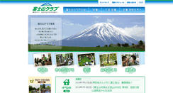 Desktop Screenshot of fujisan.or.jp
