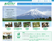 Tablet Screenshot of fujisan.or.jp